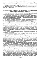 4-й Саратовский уездный съезд Советов Кр. Деп. Заседание 4-го Уездного Съезда Советов Кр. Деп. состоялось 28-го ноября 1918 г.