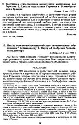 Письмо германо-восточноевропейского экономического объединения рейхсканцлеру И. Вирту об одобрении Рапалльского договора. 2 мая 1922 г.