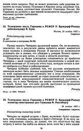 Телеграмма посла Германии в РСФСР У. Брокдорф-Ранцау рейхсканцлеру В. Куно. 25 ноября 1922 г.