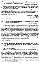 Германская ратификационная грамота Рапалльского договора, подписанного 16 апреля 1922 г. 31 декабря 1922 г.