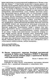 Письмо генерального директора Всеобщей электрической компании Ф. Дейча послу Германии в РСФСР У. Брокдорф-Ранцау об участии немецких фирм в строительстве Волховской гидроэлектростанции. 6 февраля 1923 г.