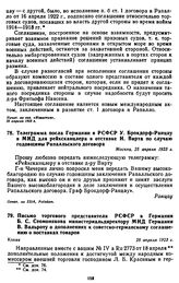 Телеграмма посла Германии в РСФСР У. Брокдорф-Ранцау в МИД для рейхсканцлера в отставке И. Вирта по случаю годовщины Рапалльского договора. 25 апреля 1923 г.