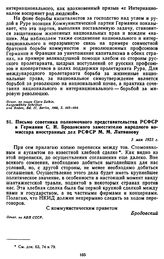 Письмо советника полномочного представительства РСФСР в Германии С.И. Бродовского заместителю народного комиссара иностранных дел РСФСР М.М. Литвинову. 3 мая 1923 г.