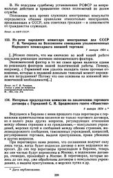 Из речи народного комиссара иностранных дел СССР Г.В. Чичерина на Всесоюзном совещании уполномоченных Народного комиссариата внешней торговли. 7 января 1924 г.