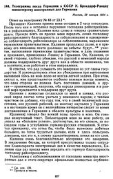 Телеграмма посла Германии в СССР У. Брокдорф-Ранцау министерству иностранных дел Германии. 29 января 1924 г.