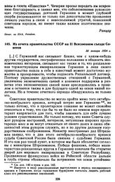 Из отчета правительства СССР на II Всесоюзном съезде Советов. 30 Января 1924 г.