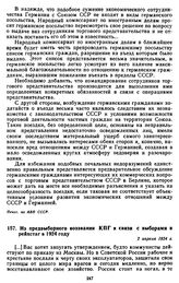 Из предвыборного воззвания КПГ в связи с выборами в рейхстаг в 1924 году. 2 апреля 1924 г.