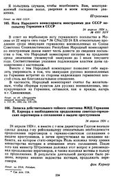 Нота Народного комиссариата иностранных дел СССР посольству Германии в СССР. 24 апреля 1924 г.