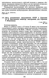 Нота полномочного представителя СССР в Германии Н.Н. Крестинского министру иностранных дел Германии Г. Штреземану. 4 мая 1924 г. [1]