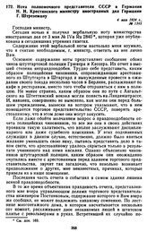 Нота полномочного представителя СССР в Германии Н.Н. Крестинского министру иностранных дел Германии Г. Штреземану. 4 мая 1924 г. [2]