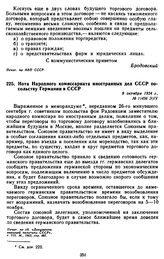 Нота Народного комиссариата иностранных дел СССР посольству Германии в СССР. 9 октября 1924 г.