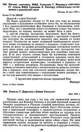 Записка Г. Дирксена «Линия Рапалло». Май 1925 г.