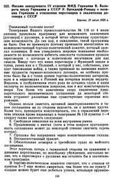 Письмо заведующего IV отделом МИД Германии В. Вальрота послу Германии в СССР У. Брокдорф-Ранцау о позиции Германии в отношении переговоров о заключении договора с СССР. 10 июля 1925 г.