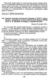 Записка советника посольства Германии в СССР С. Хэя о беседе с заведующим отделом Центральной Европы НКИД СССР Б.Е. Штейном по вопросу о курьерской связи. 29 сентября 1925 г.