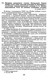 Интервью заведующего отделом Центральной Европы НКИД СССР, члена советской делегации на переговорах о заключении советско-германского договора Б.Е. Штейна представителю ТАСС об основных положениях договора. 14 октября 1925 г.