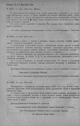 Приказ Революционного Военного Совета Республики № 1263. О вменении в обязанность Начальникам Частей доносить Начальнику Гарнизона о прибытии или выбытии войсковых частей, учреждений и заведений из пунктов их постоянного или временного квартирован...