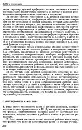 Шестая (Пражская) Всероссийская конференция РСДРП. Прага. 5 — 17 (18 — 30) января 1912 г. II. Резолюции конференции. О «петиционной кампании»