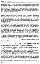 Краковское совещание ЦК РСДРП с партийными работниками. Краков. 26 декабря 1912 — 7 января 1913 г. (8 — 11 января 1913 г.). II. Резолюции совещания. Революционный подъем, стачки и задачи партии