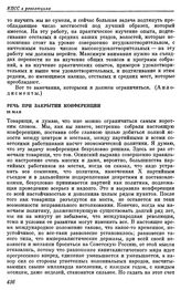 Десятая Всероссийская конференция РКП(б). Москва. 26 — 28 мая 1921 г. И. Выступления В.И. Ленина на конференции. Речь при закрытии конференции. 28 мая