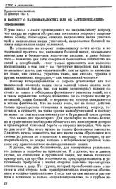 Последние письма и статьи В. И. Ленина. Продолжение записок. К вопросу о национальностях или об «автономизации» (Продолжение). 31 декабря 1922 г.