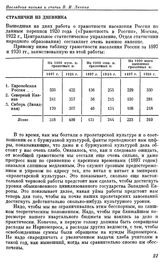 Последние письма и статьи В. И. Ленина. Странички из дневника. 2 января 1923 г.