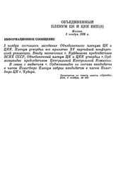 Объединенный Пленум ЦК и ЦКК ВКП(б). Москва. 3 ноября 1926 г. Информационное сообщение