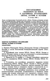 Постановление Политбюро ЦК ВКП(б). О партийных организациях Литвы, Латвии и Эстонии. 8 октября 1940 г.