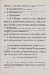 Общие условия технического обслуживания машин, оборудования и других изделий, поставляемых между организациями стран-членов Совета Экономической Взаимопомощи, управомоченными совершать внешнеторговые операции (ОУТО СЭВ 1973 г. в редакции 1982 г.)....