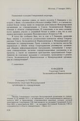 Обмен письмами о сотрудничестве между Секретариатами СЭВ и Международной организации по стандартизации. 17 января 1969 г.