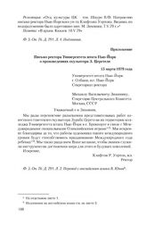 Приложение к сопроводительной записке отдела США МИД СССР от 28 апреля 1979 г. Письмо ректора Университета штата Нью-Йорк о произведениях скульптора 3. Церетели. 15 марта 1979 г.