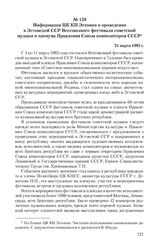 Информация ЦК КП Эстонии о проведении в Эстонской ССР Всесоюзного фестиваля советской музыки и пленума Правления Союза композиторов СССР. 24 марта 1983 г.