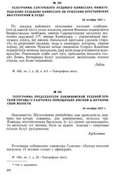 Телеграмма сергачского уездного комиссара нижегородскому уездному комиссару об усилении крестьянских выступлении в уезде. 10 октября 1917 г.