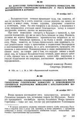 Телеграмма лукояновского уездного комиссара нижегородскому губернскому комиссару о невозможности справиться наличными войсками с крестьянскими выступлениями. 26 октября 1917 г.