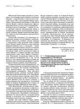 Информационная сводка Первомайского РК ВКП(б) о политических настроениях трудящихся в связи с наступлением немецко-фашистских захватчиков на Дону, направленная в Оргинструкторский отдел МГК ВКП(б). 16 июля 1942 г.