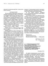 Информационная сводка Молотовского РК ВКП(б) о посылке бойцам и командирам Красной армии собранных трудящимися района подарков, направленная в МГК ВКП(б). 30 октября 1942 г.