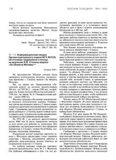 Информационная сводка оргинструкторского отдела МГК ВКП(б) об откликах трудящихся столицы на вручение И.В. Сталину медали «За оборону Москвы». 22 июня 1944 г.