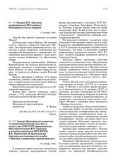 Письмо В.П. Пронина командованию 52-й армии с благодарностью за подарок. 11 октября 1944 г.