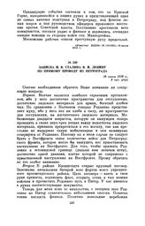 Записка И.В. Сталина В.И. Ленину по прямому проводу из Петрограда. 18 июня 1919 г.