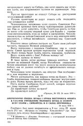 Оперативная сводка штаба I армии Восточного фронта в Главное управление полевого штаба о захвате белочехами г. Симбирска и о силах противника. 24 июля 1918 г.