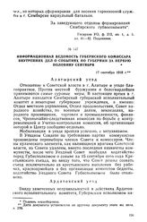 Информационная ведомость губернского комиссара внутренних дел о событиях по губернии за первую половину сентября. 17 сентября 1918 г.