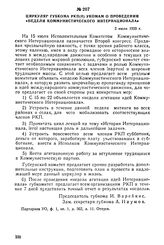 Циркуляр губкома РКП(б) укомам о проведении «недели коммунистического интернационала». 2 июля 1920 г.