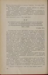 Из информации ЦК КП Казахстана в ЦК КПСС о шефстве промышленных предприятий и учреждений республики над колхозами, МТС и МЖС.10 ноября 1953 г.