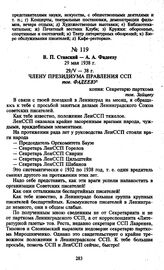 В.П. Ставский — А.А. Фадееву. 29 мая 1938 г.