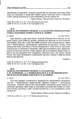 Записка по прямому проводу А. К. Клафтона председателю совета народных комиссаров В. И. Ленину. [г. Омск], [31 мая 1920 г.]