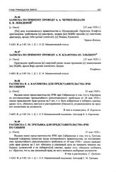 Записка по прямому проводу А. К. Клафтона Ю. Эльцберг. [г. Омск], [31 мая 1920 г.]