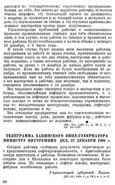 Телеграмма Бакинского вице-губернатора министру внутренних дел, 22 декабря 1904 г.