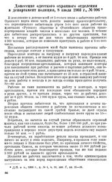 Донесение одесского охранного отделения в департамент полиции, 8 июля 1903 г., № 996