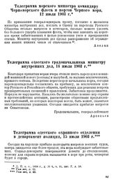 Телеграмма одесского градоначальника министру внутренних дел, 14 июля 1903 г.