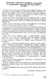 Донесение киевского охранного отделения в департамент полиции, 23 июля 1903 г., № 1067