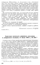 Донесение киевского охранного отделения в департамент полиции, 27 июля 1903 г., № 1087.